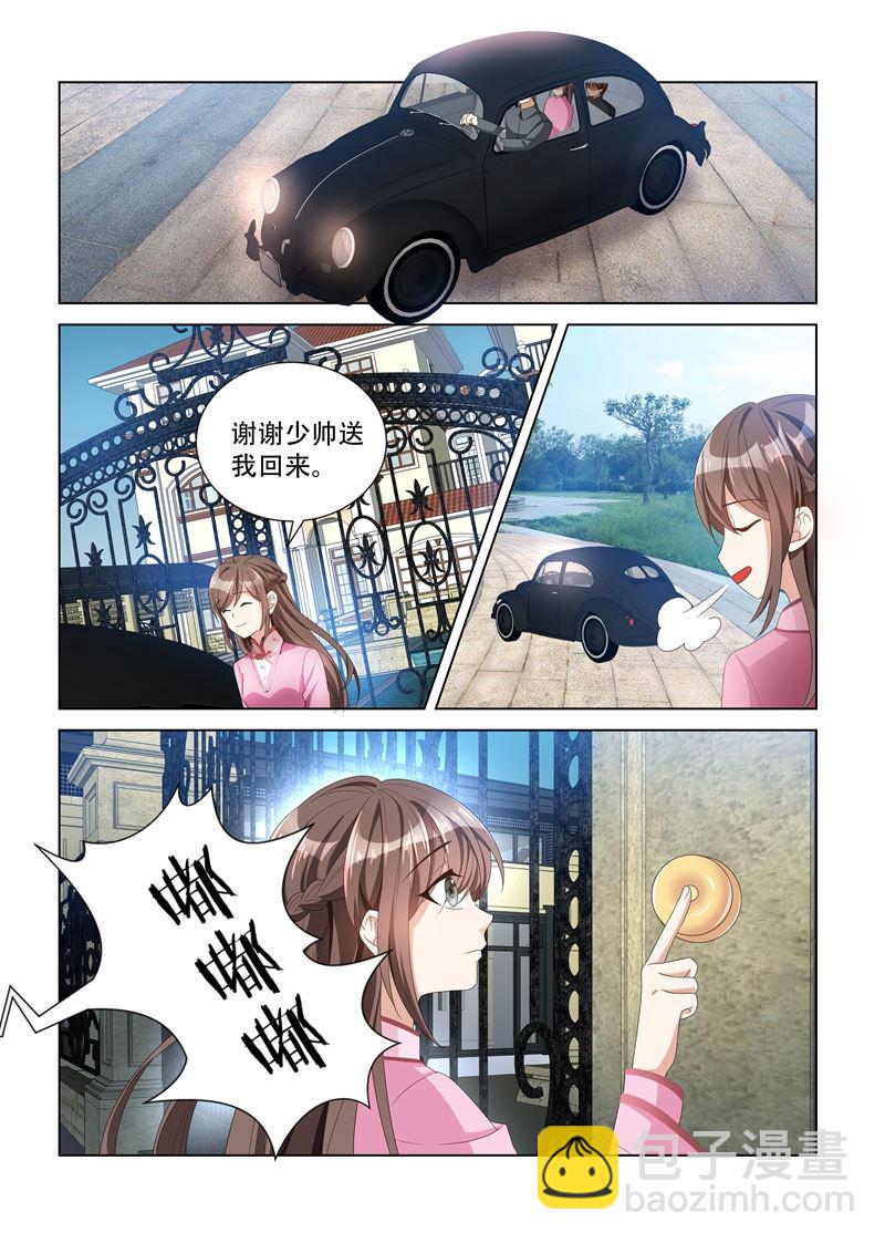 🍱少帅你老婆又跑了 第109话 被他撞见 第4页