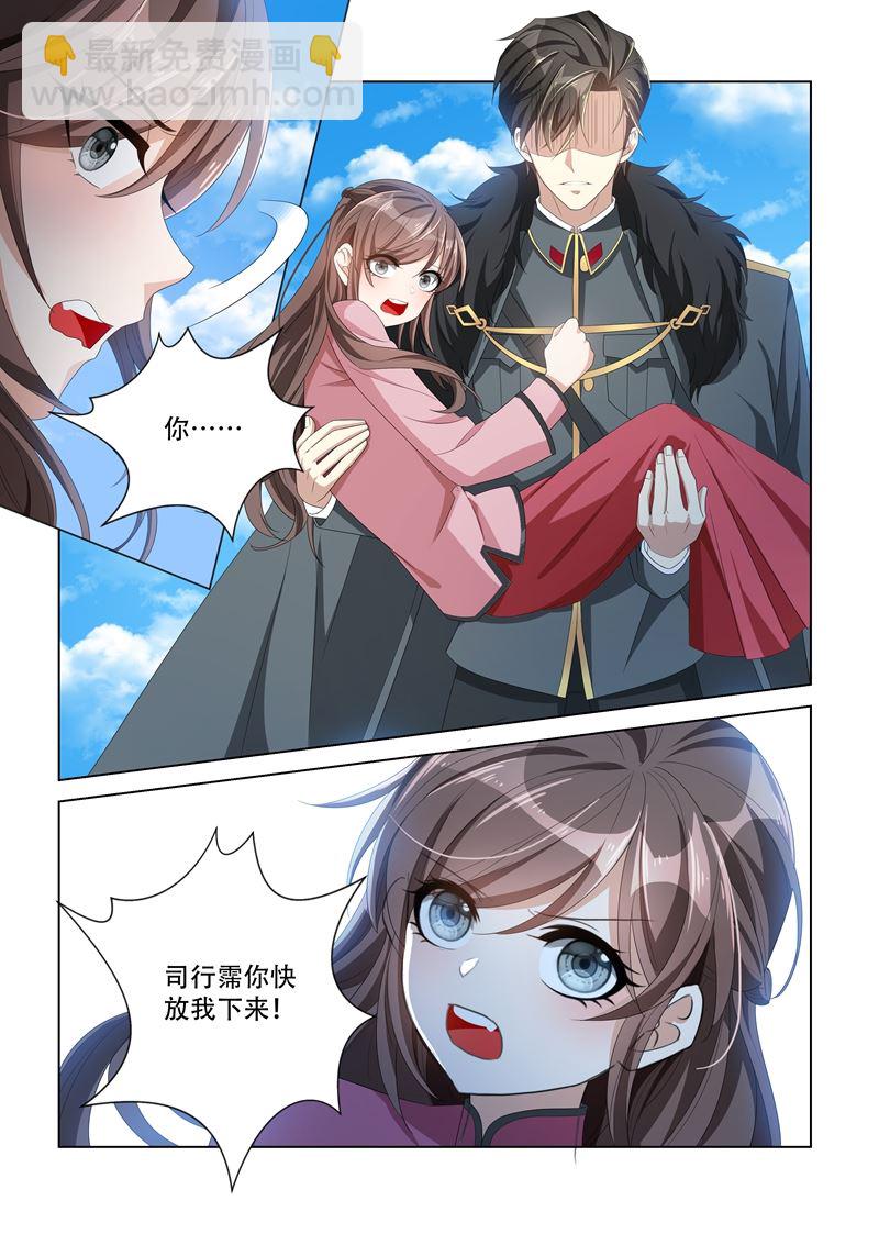 🍱少帅你老婆又跑了 第109话 被他撞见 第8页
