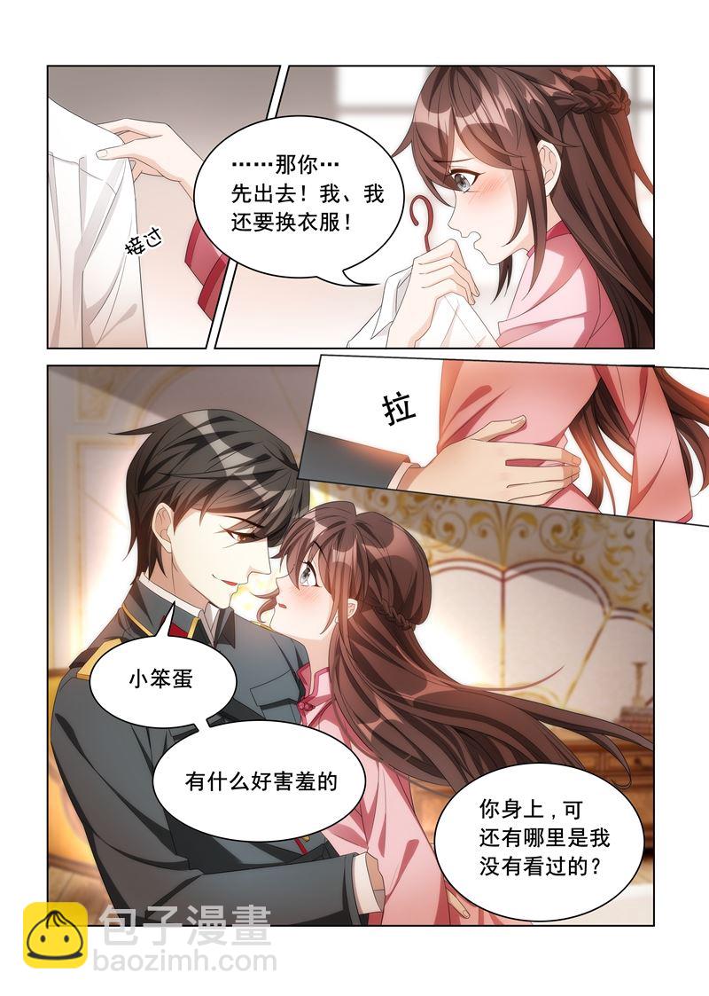 🍱少帅你老婆又跑了 第111话 衬衫 第3页