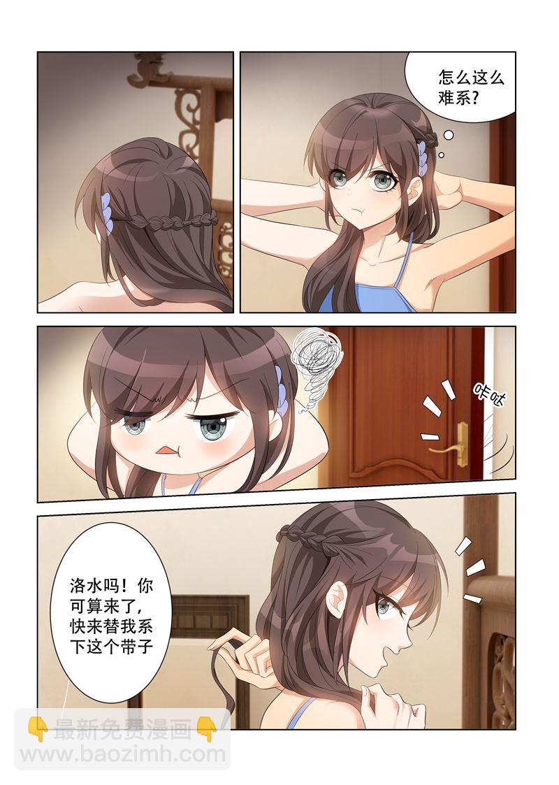 🍱少帅你老婆又跑了 第115话 你只能是我的 第2页