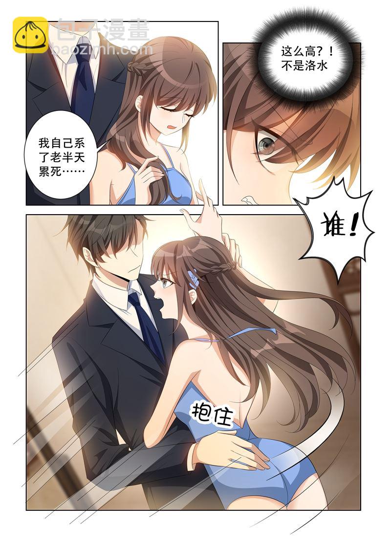 🍱少帅你老婆又跑了 第115话 你只能是我的 第3页