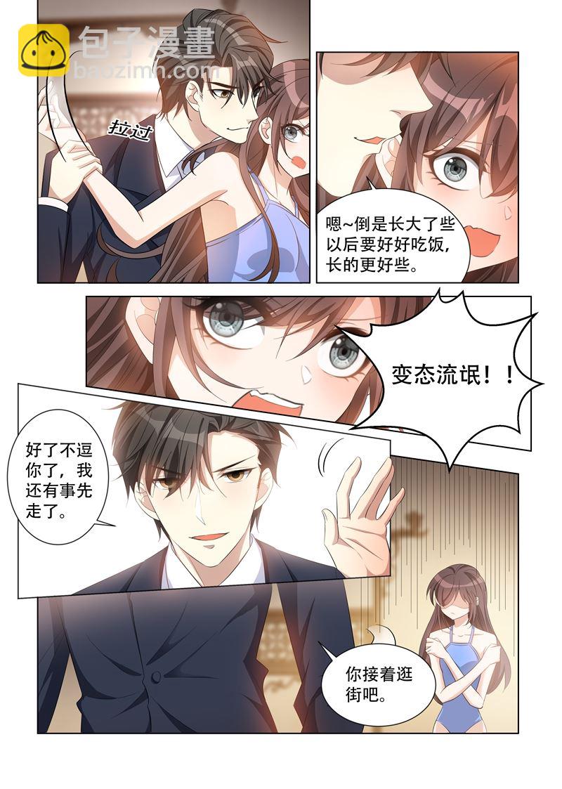 🍱少帅你老婆又跑了 第115话 你只能是我的 第8页