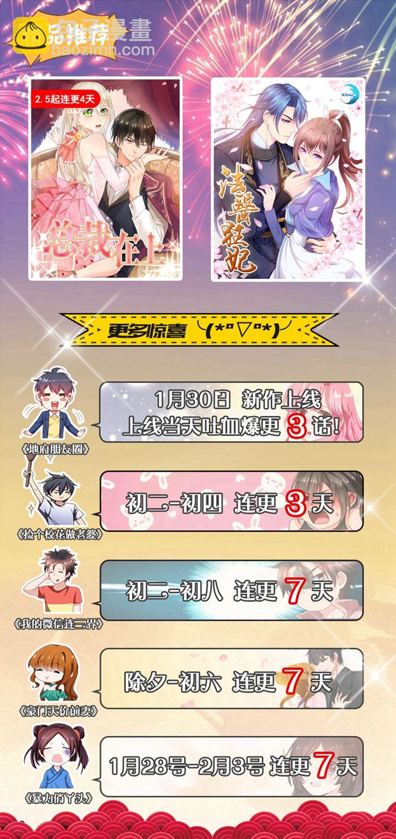 🍱少帅你老婆又跑了 第121话 展开回击 第12页
