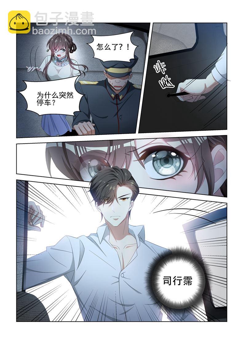 🍱少帅你老婆又跑了 第127话 司行霈你发什么疯 第3页