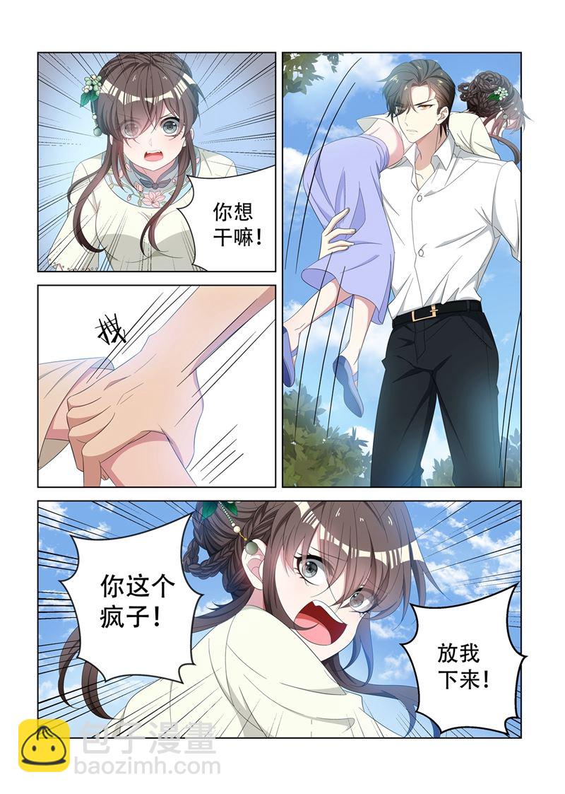 🍱少帅你老婆又跑了 第127话 司行霈你发什么疯 第4页