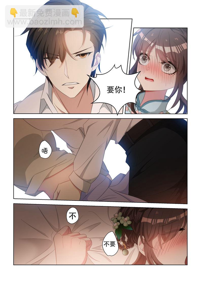 🍱少帅你老婆又跑了 第127话 司行霈你发什么疯 第8页