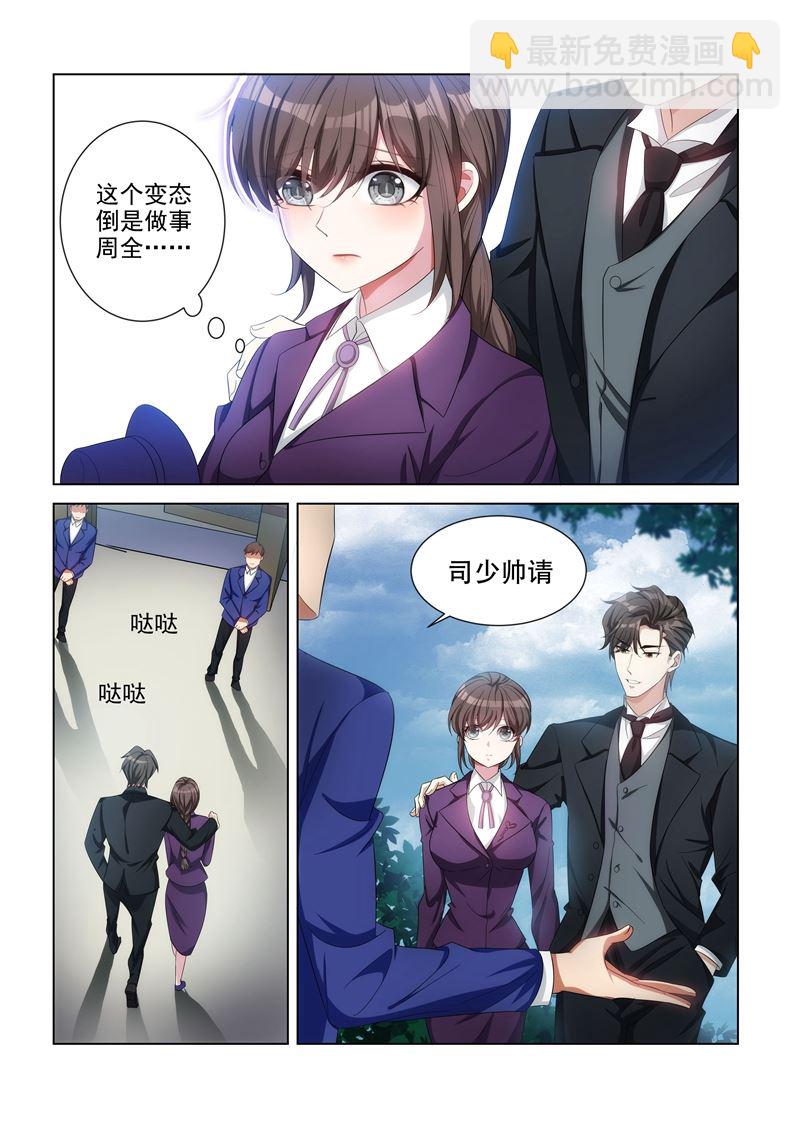 🍱少帅你老婆又跑了 第129话 有人行刺？ 第2页