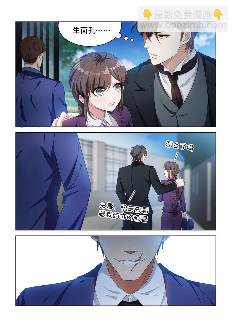 🍱少帅你老婆又跑了 第129话 有人行刺？ 第3页