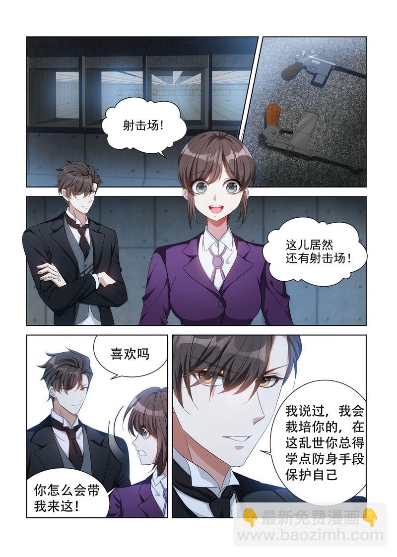 🍱少帅你老婆又跑了 第129话 有人行刺？ 第4页
