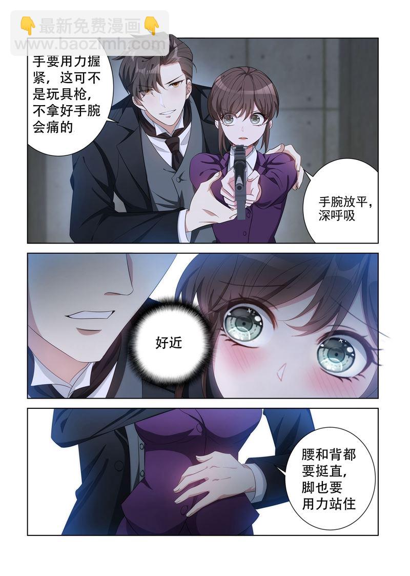 🍱少帅你老婆又跑了 第129话 有人行刺？ 第6页