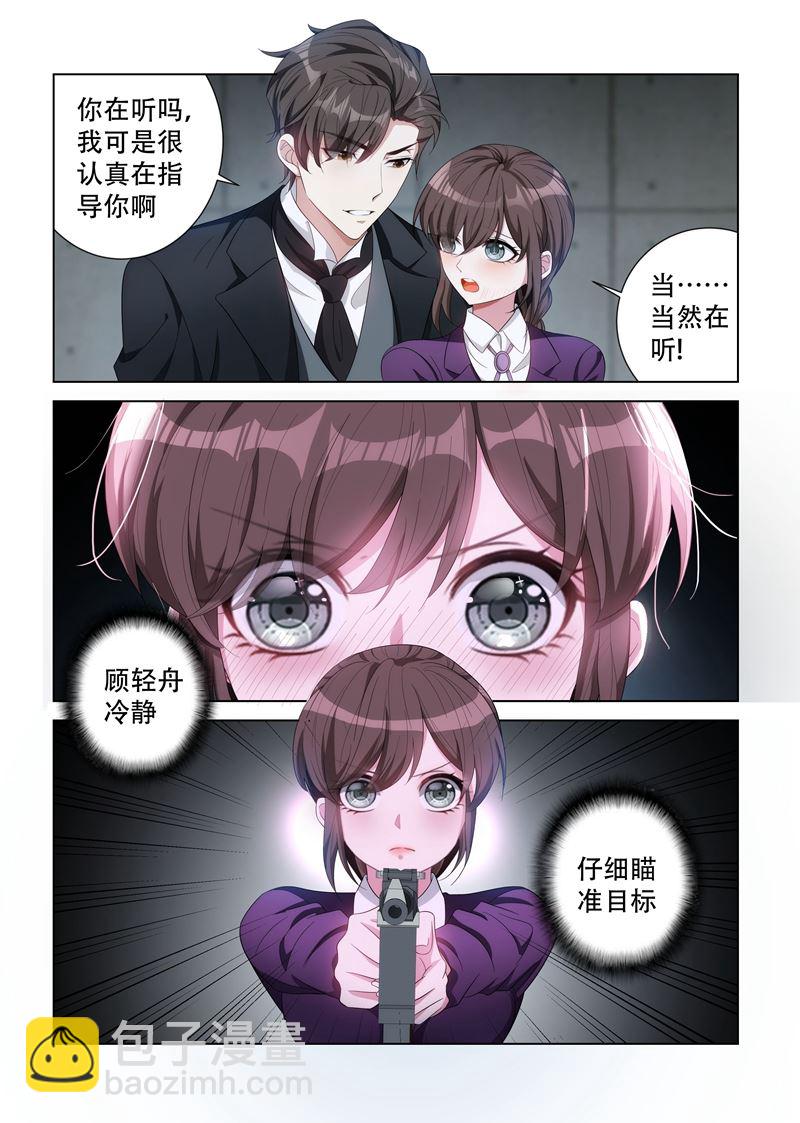 🍱少帅你老婆又跑了 第129话 有人行刺？ 第7页