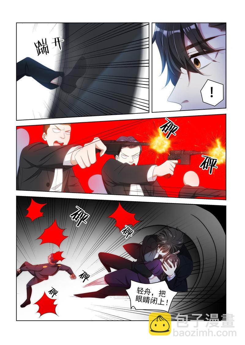 🍱少帅你老婆又跑了 第130话 不用怕 第2页