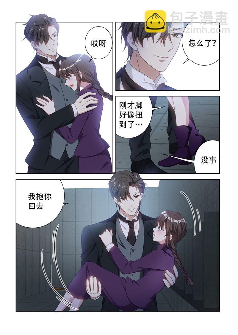 🍱少帅你老婆又跑了 第130话 不用怕 第8页