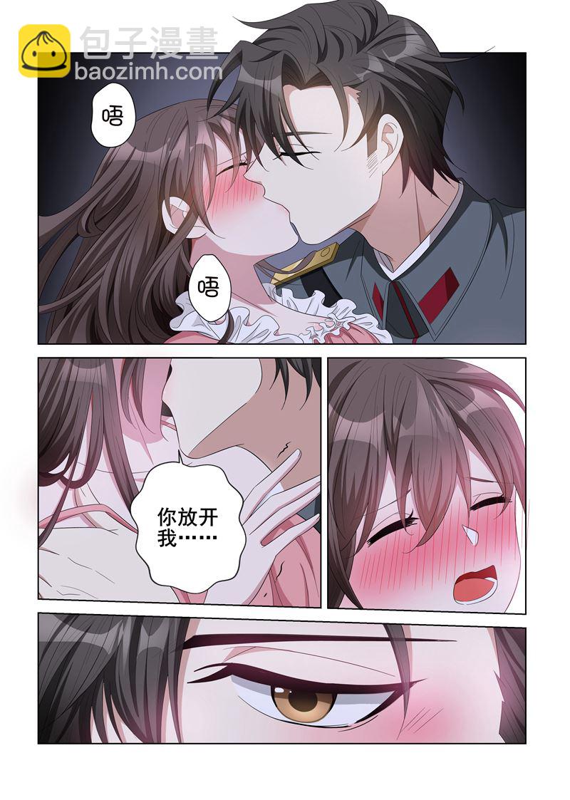 🍱少帅你老婆又跑了 第132话 跟我回去 第6页
