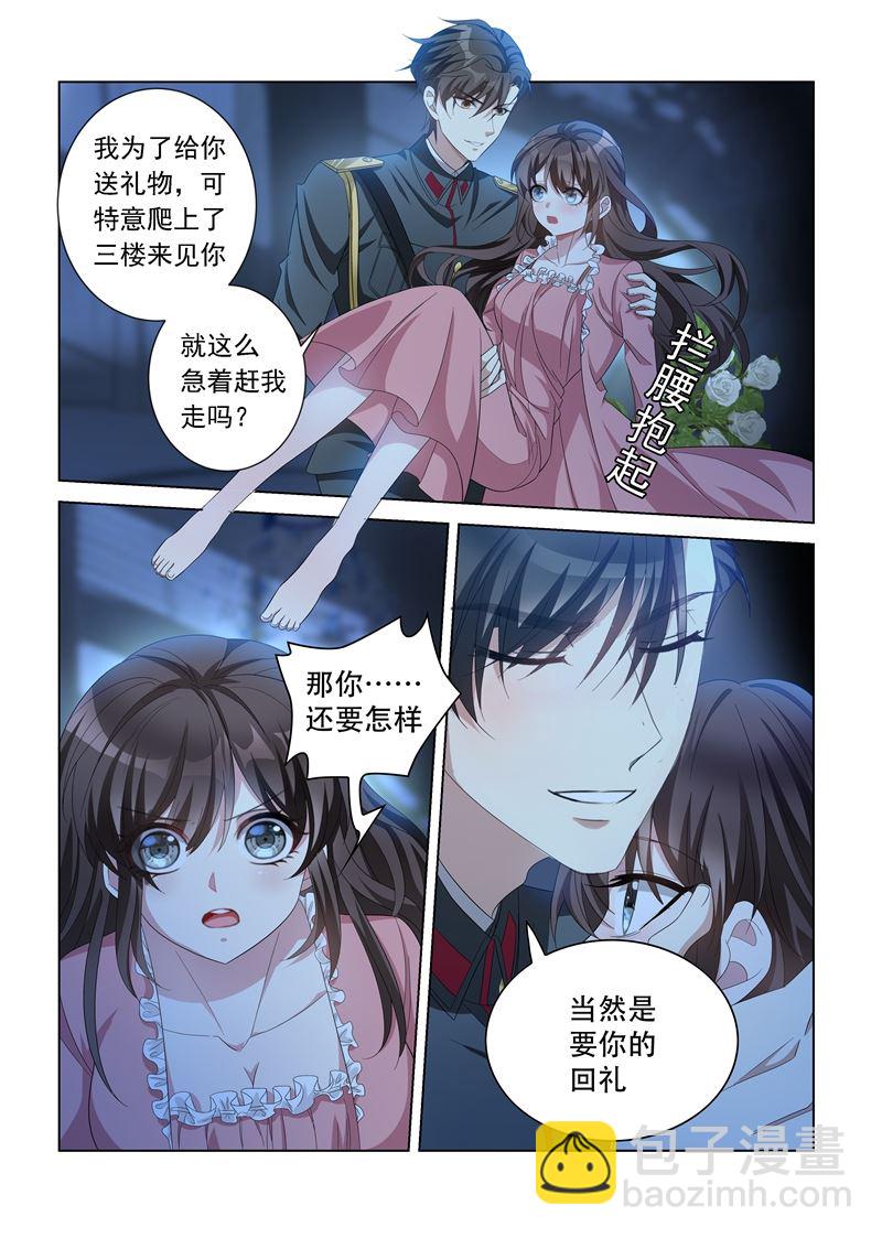 🍱少帅你老婆又跑了 第134话 夜探香闺 第5页