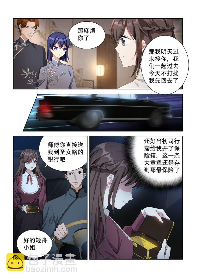 🍱少帅你老婆又跑了 第140话 司行霈！ 第6页