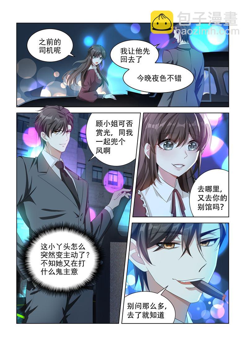 🍱少帅你老婆又跑了 第140话 司行霈！ 第8页