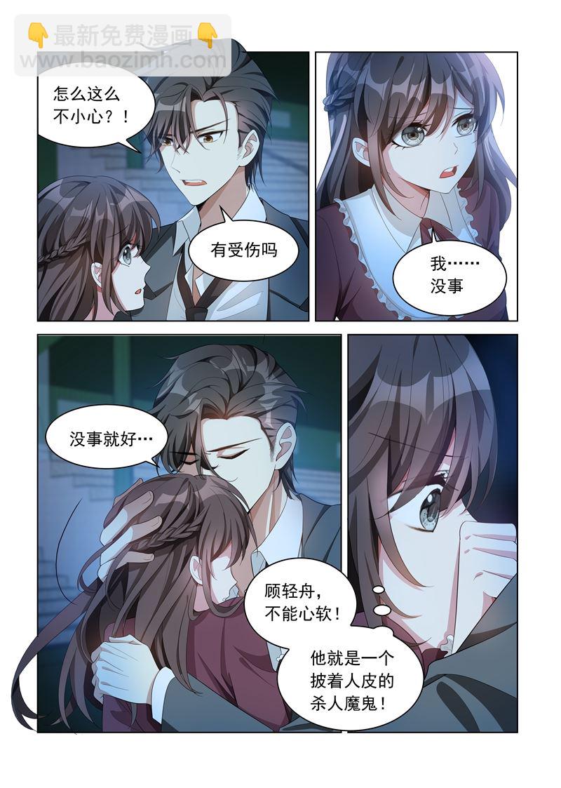 🍱少帅你老婆又跑了 第142话 摸哪里？！ 第3页