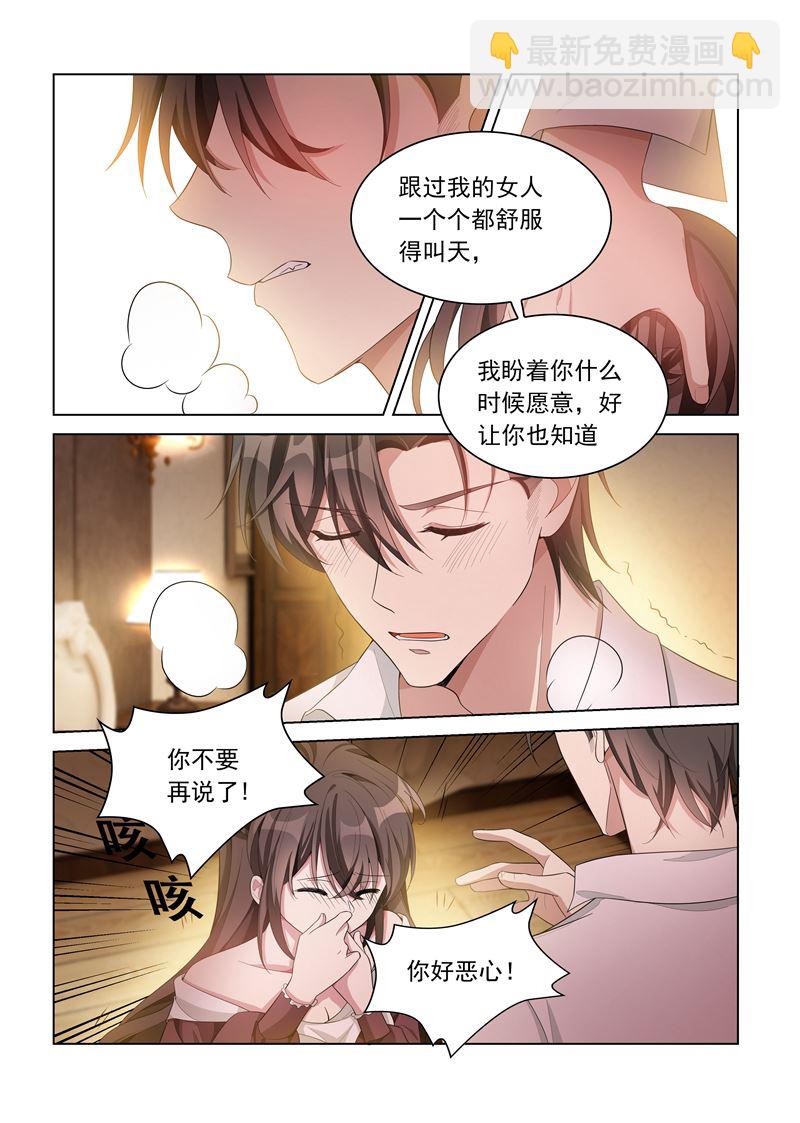 🍱少帅你老婆又跑了 第144话 真想一口吞了你 第7页