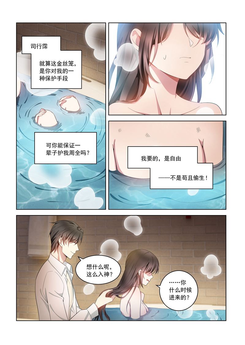 🍱少帅你老婆又跑了 第145话 不如我们再…… 第1页