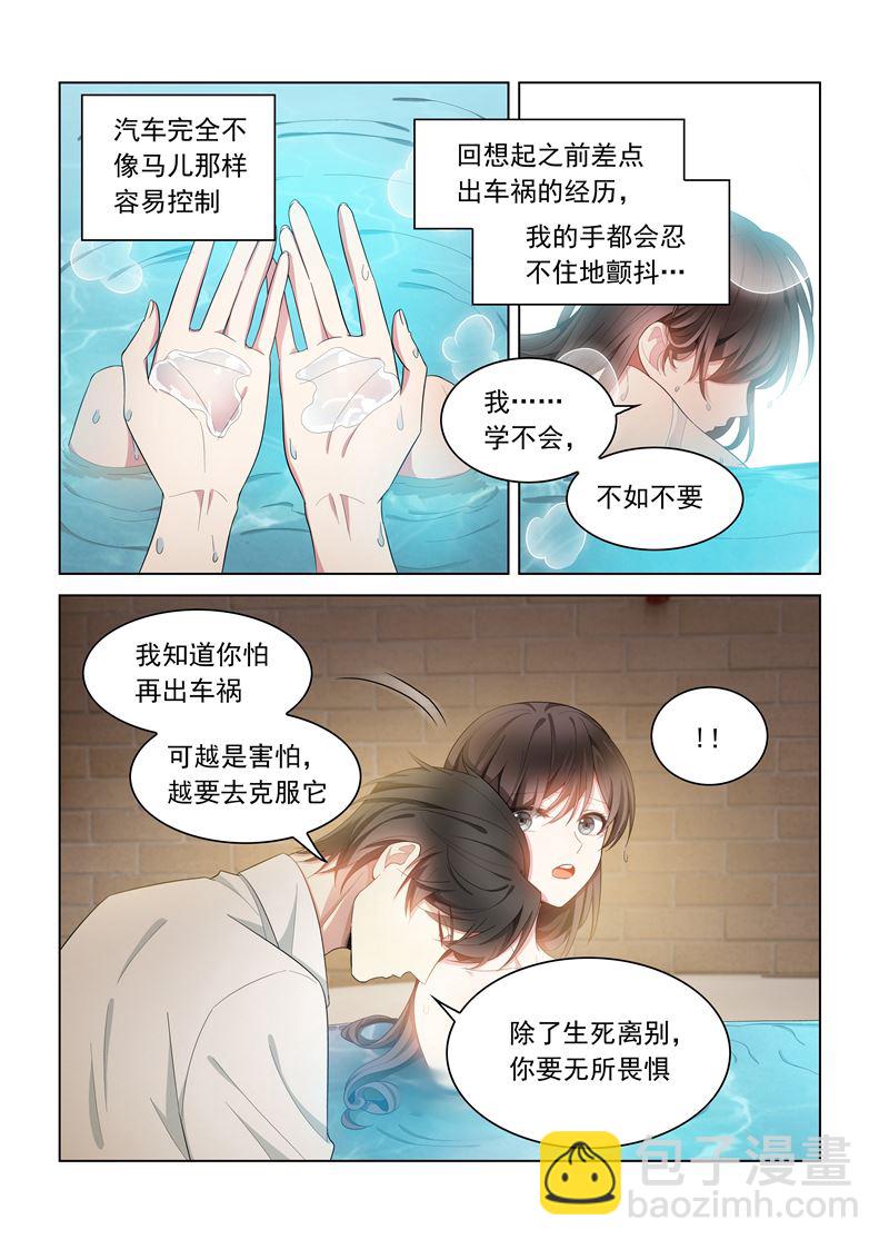 🍱少帅你老婆又跑了 第145话 不如我们再…… 第3页