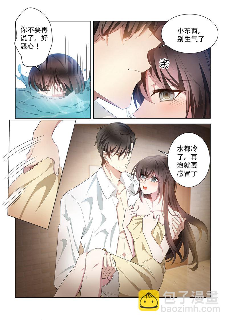 🍱少帅你老婆又跑了 第145话 不如我们再…… 第7页
