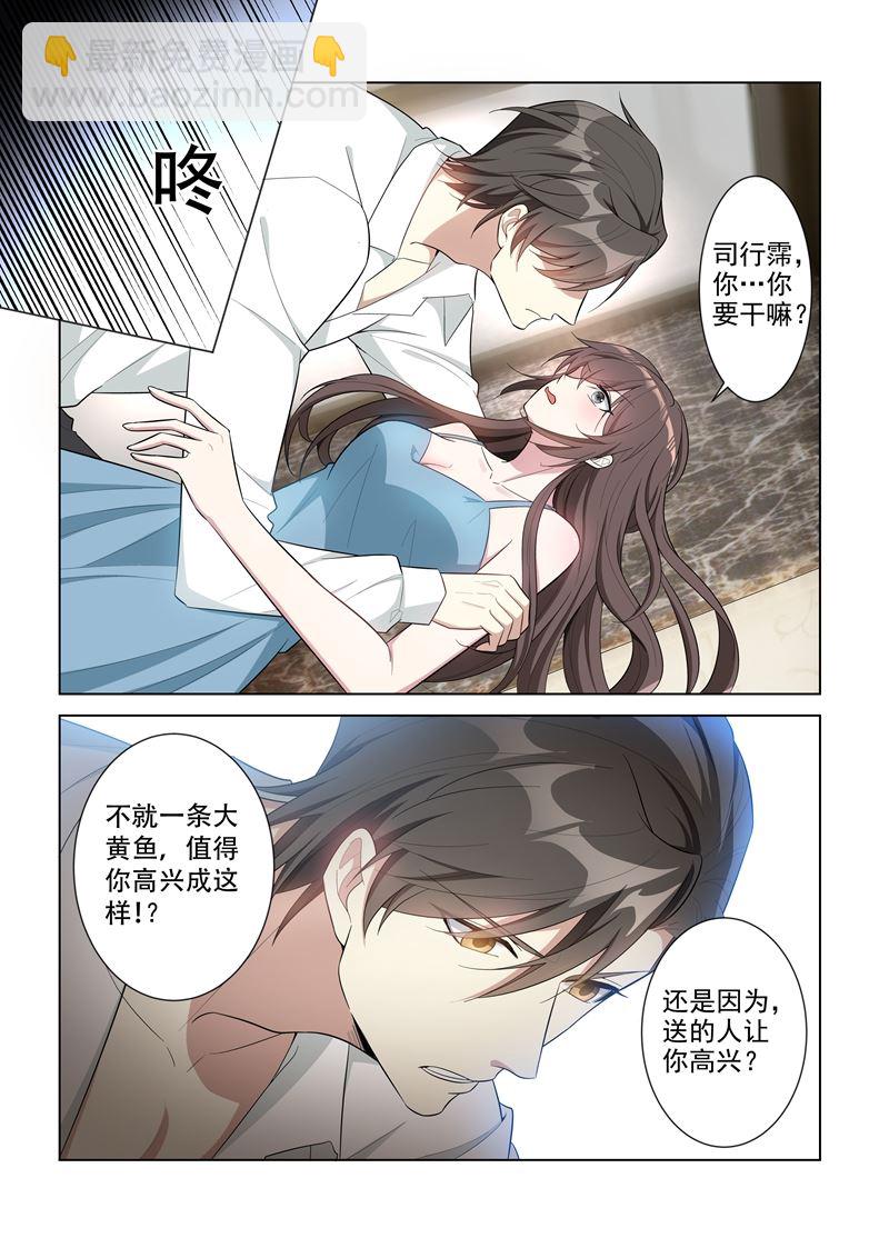🍱少帅你老婆又跑了 第147话 你心里只能有我一个！ 第7页