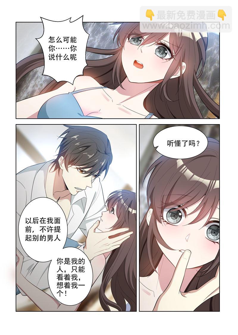 🍱少帅你老婆又跑了 第147话 你心里只能有我一个！ 第8页