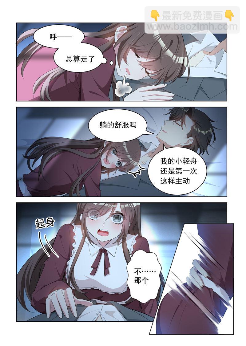 🍱少帅你老婆又跑了 第149话 这可是你第一次主动！ 第3页