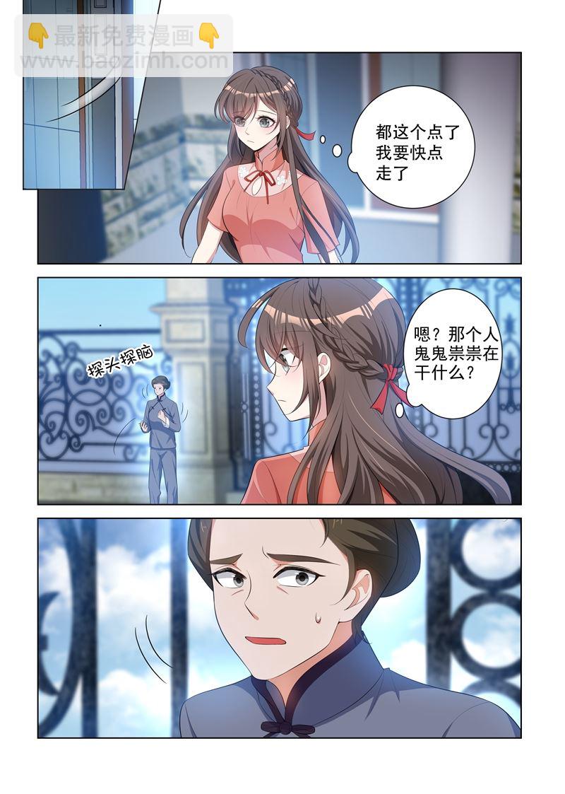 🍱少帅你老婆又跑了 第149话 这可是你第一次主动！ 第7页