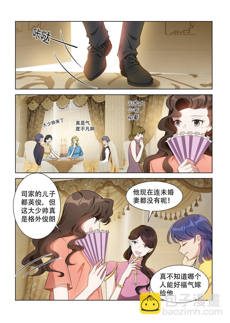 🍱少帅你老婆又跑了 第151话 婚礼上的碰面 第6页