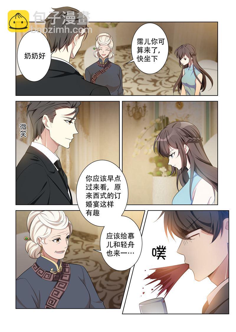 🍱少帅你老婆又跑了 第151话 婚礼上的碰面 第8页