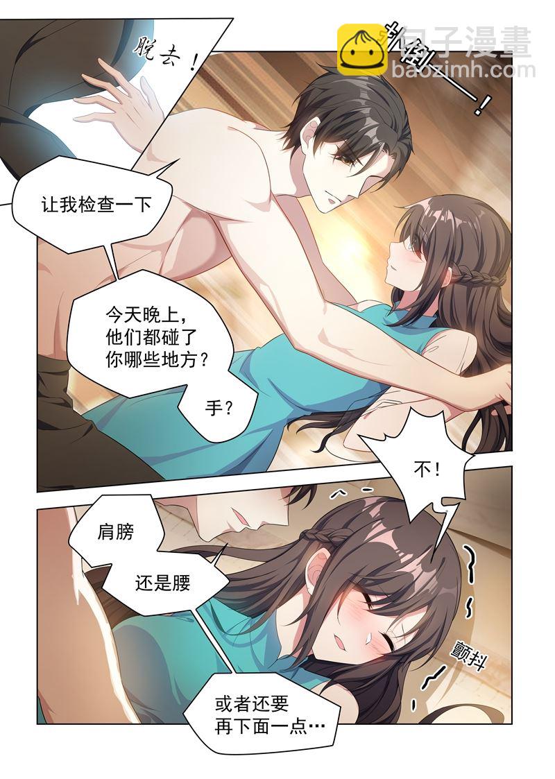 🍱少帅你老婆又跑了 第153话 成为我的人！ 第5页
