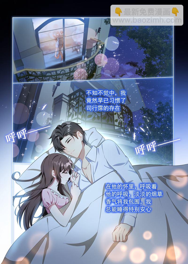 🍱少帅你老婆又跑了 第157话 早安，我的小傻瓜 第2页