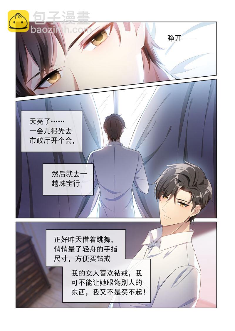 🍱少帅你老婆又跑了 第157话 早安，我的小傻瓜 第3页