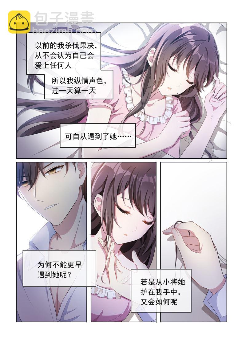 🍱少帅你老婆又跑了 第157话 早安，我的小傻瓜 第4页