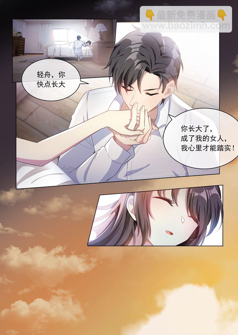 🍱少帅你老婆又跑了 第157话 早安，我的小傻瓜 第5页