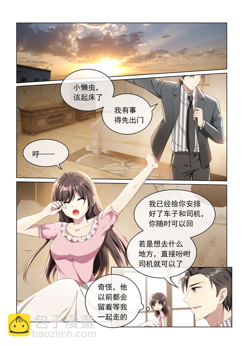 🍱少帅你老婆又跑了 第157话 早安，我的小傻瓜 第6页