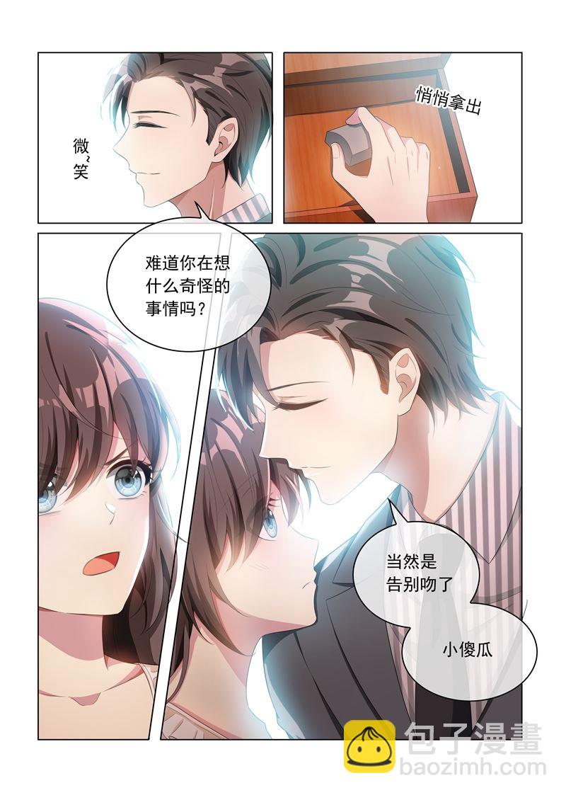 🍱少帅你老婆又跑了 第157话 早安，我的小傻瓜 第8页