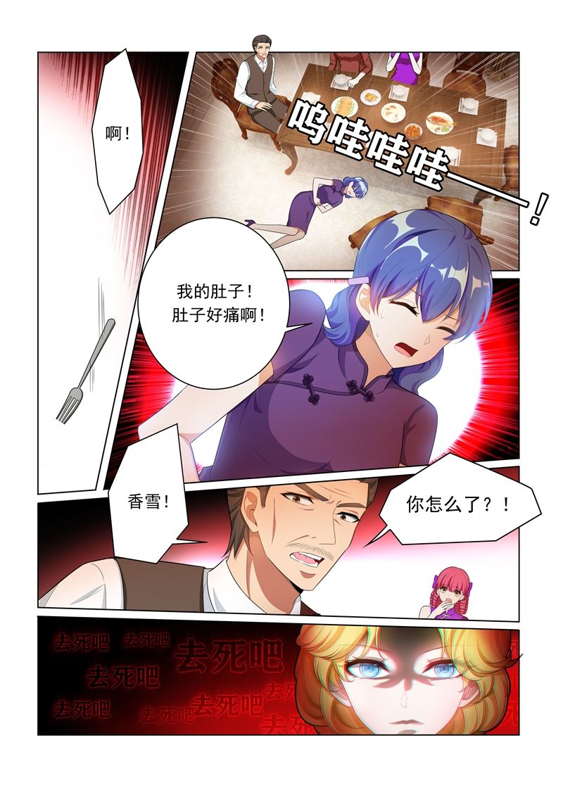🍱少帅你老婆又跑了 第161话 谁是？ 第1页