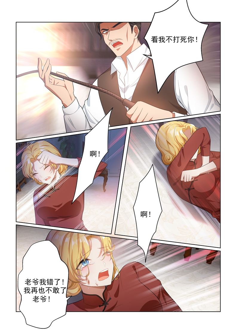 🍱少帅你老婆又跑了 第163话 吃老虎的小白兔 第1页
