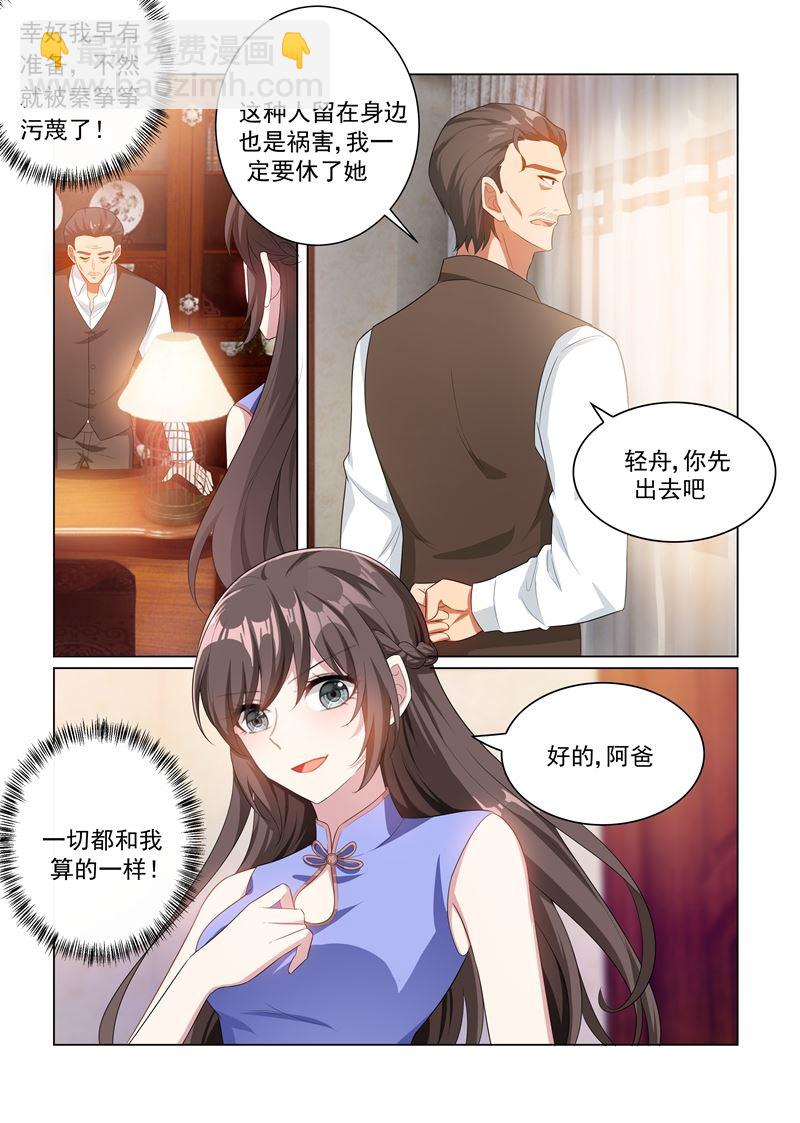 🍱少帅你老婆又跑了 第163话 吃老虎的小白兔 第8页