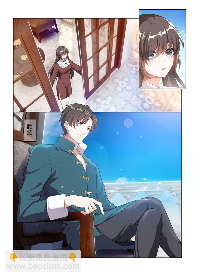 🍱少帅你老婆又跑了 第165话 卷土重来？ 第4页