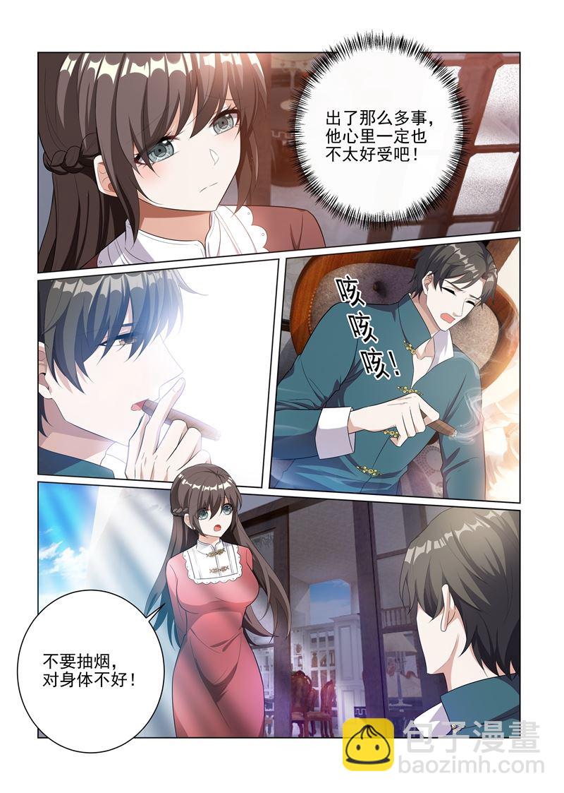 🍱少帅你老婆又跑了 第165话 卷土重来？ 第5页