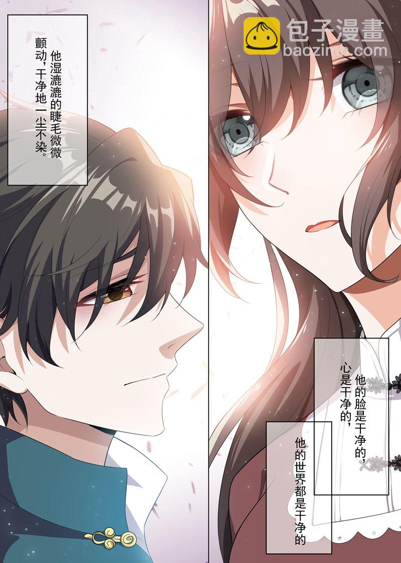 🍱少帅你老婆又跑了 第165话 卷土重来？ 第7页