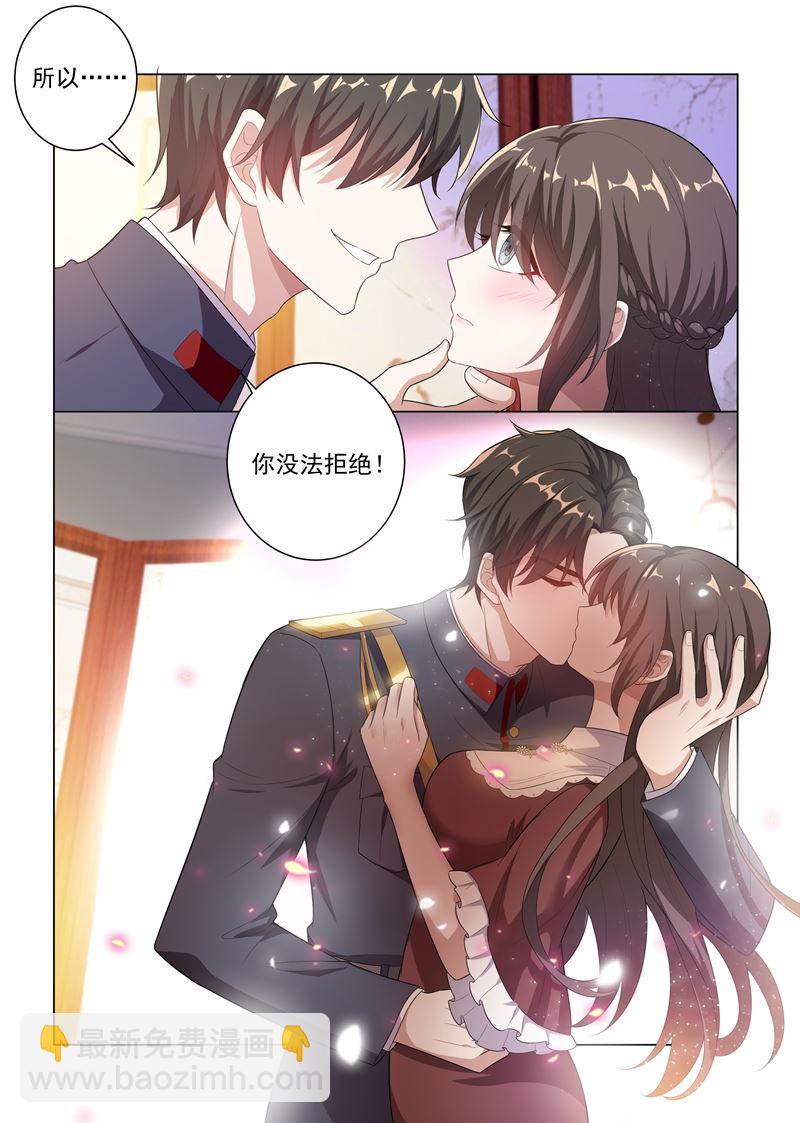 🍱少帅你老婆又跑了 第167话 霸道而温柔的惩罚 第10页