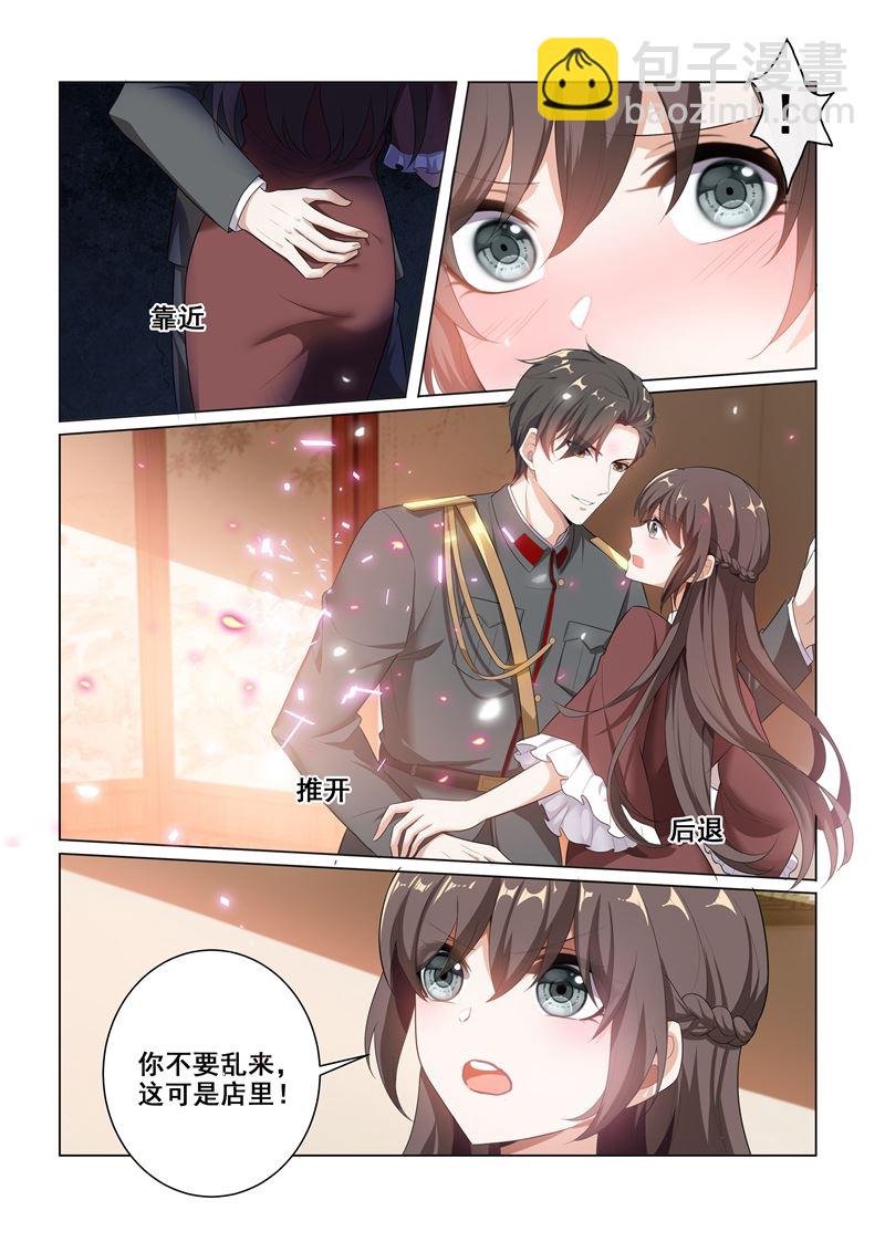 🍱少帅你老婆又跑了 第167话 霸道而温柔的惩罚 第2页