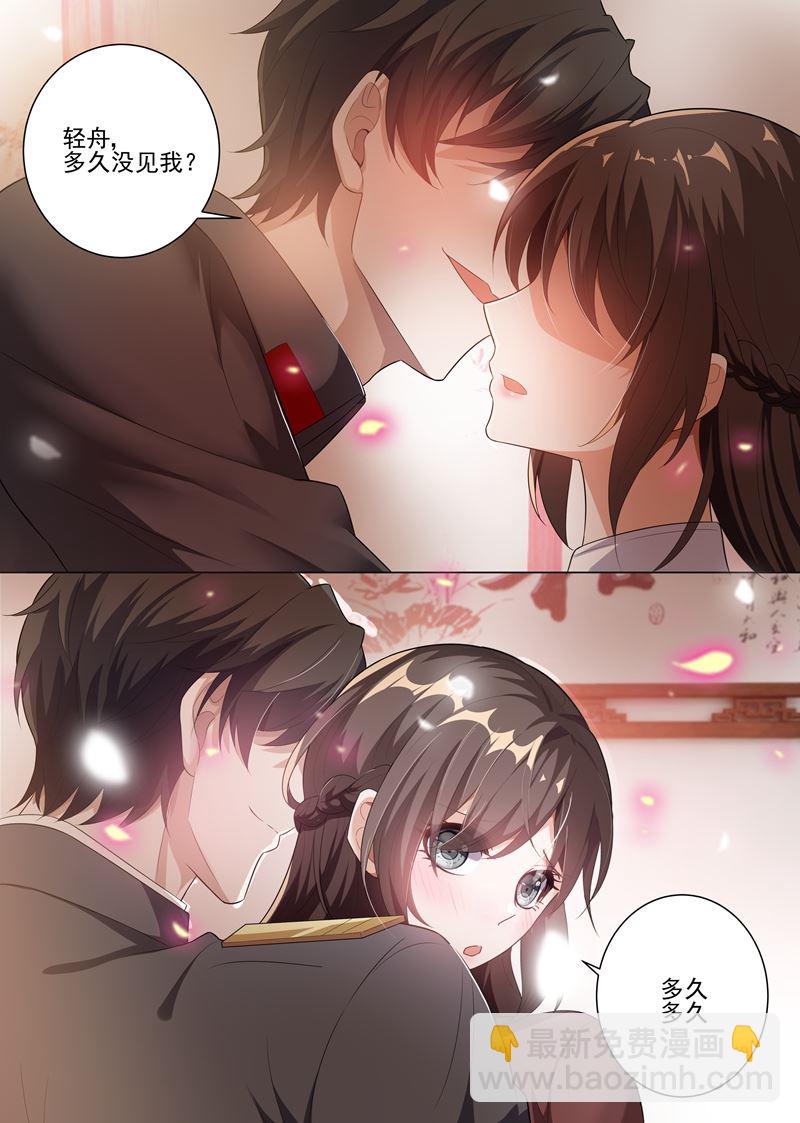 🍱少帅你老婆又跑了 第167话 霸道而温柔的惩罚 第3页