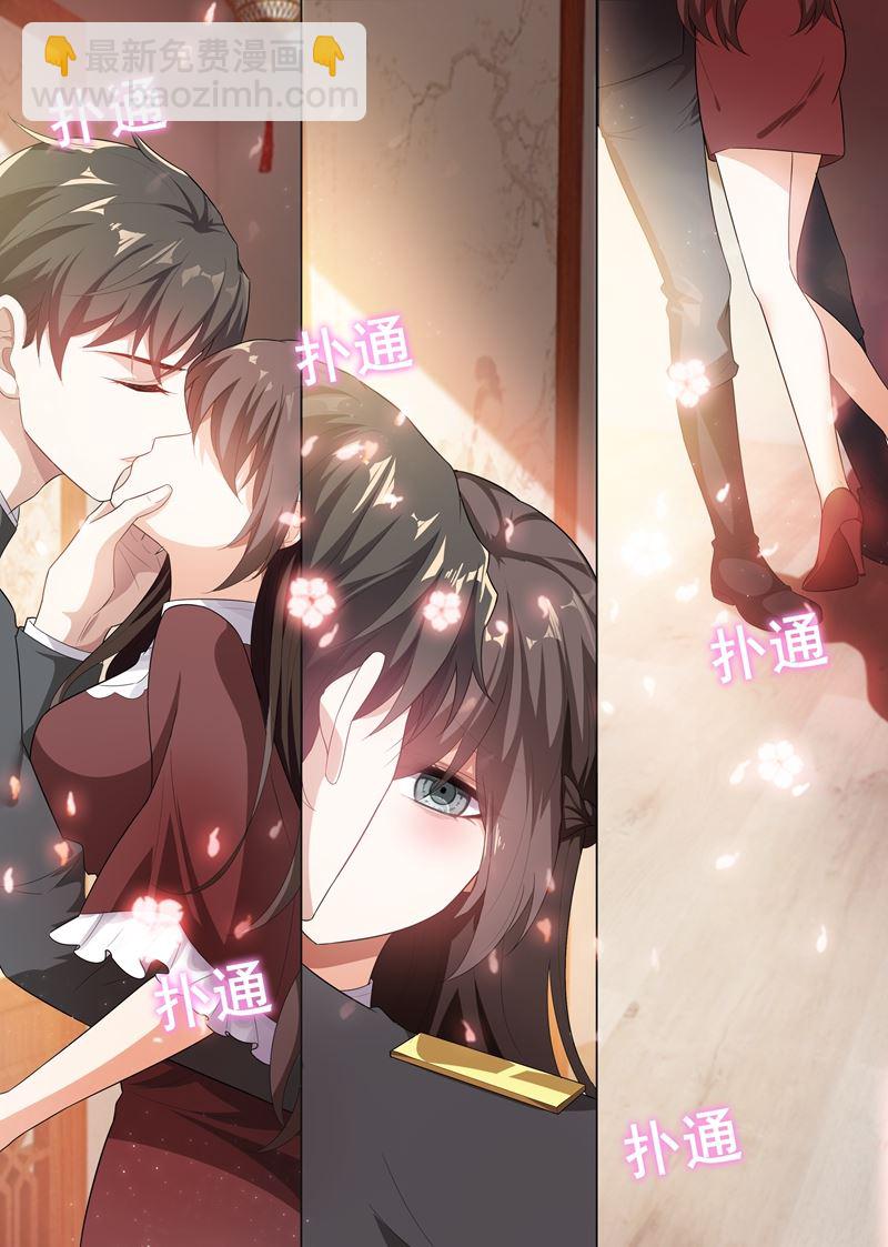 🍱少帅你老婆又跑了 第167话 霸道而温柔的惩罚 第6页
