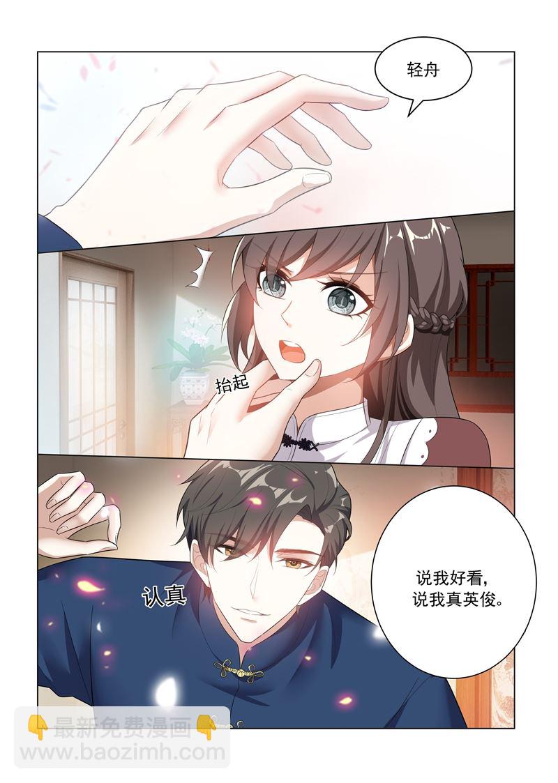 🍱少帅你老婆又跑了 第169话 司行霈，你真幼稚！ 第2页
